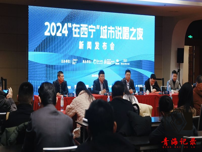 2月22日青海体育中心综合馆 相约2024“在西宁”城市说唱之夜