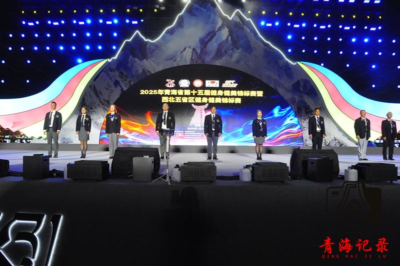 玉树再掀健身热潮！再展办赛实力 2025年西北五省区健身健美锦标赛举行